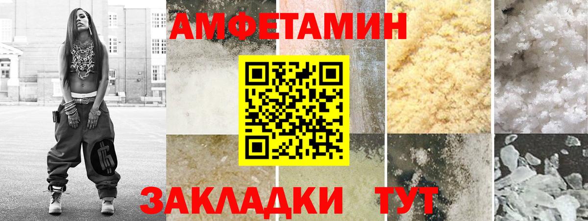 Amphetamine 98% Кашира