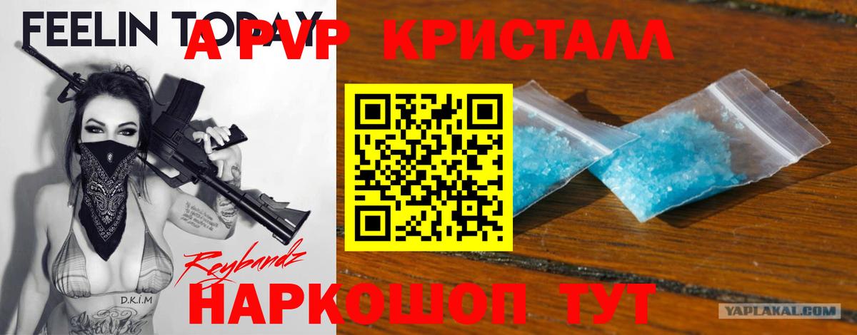 Кашира  Альфа ПВП СК  Альфа ПВП  Alpha-PVP Crystall  купить наркотики цена  Вход с VPN  Альфа ПВП мука 