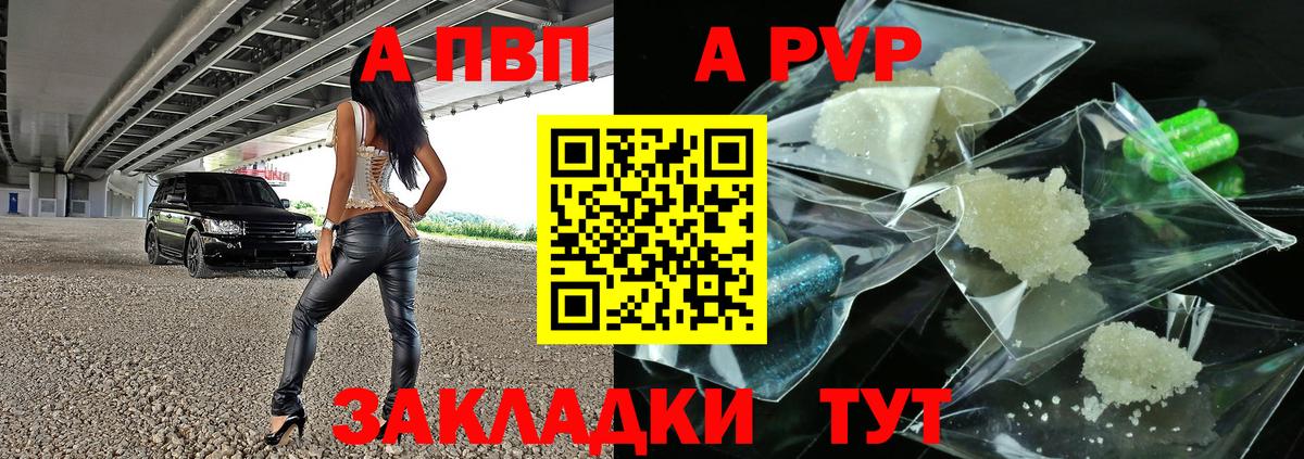 Alfa_PVP мука Кашира
