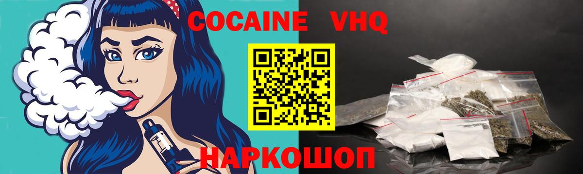 КОКАИН 97% Кашира
