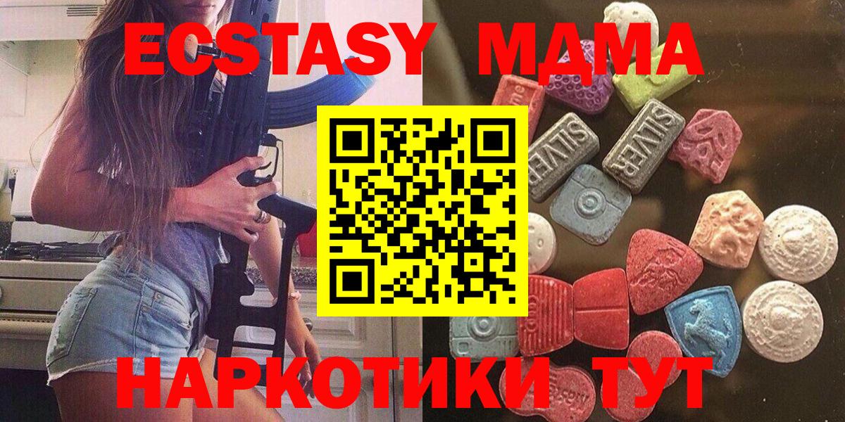 Экстази  hydra как зайти  Ecstasy таблы  Вход с VPN  Кашира  Ecstasy Cube  что такое наркотик 