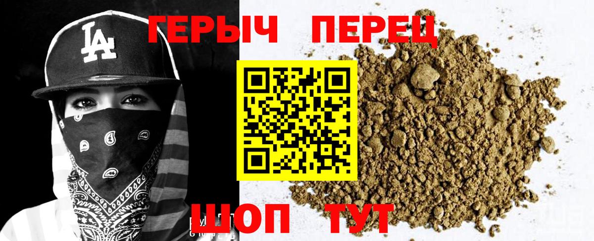 Героин герыч  Вход с VPN  ГЕРОИН  Кашира 