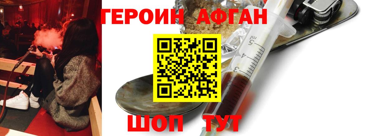 ГЕРОИН герыч Кашира