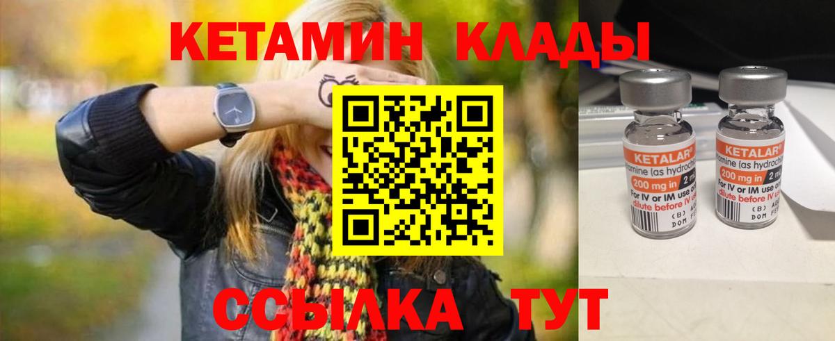 КЕТАМИН ketamine  Вход с VPN  Кашира  Кетамин VHQ 
