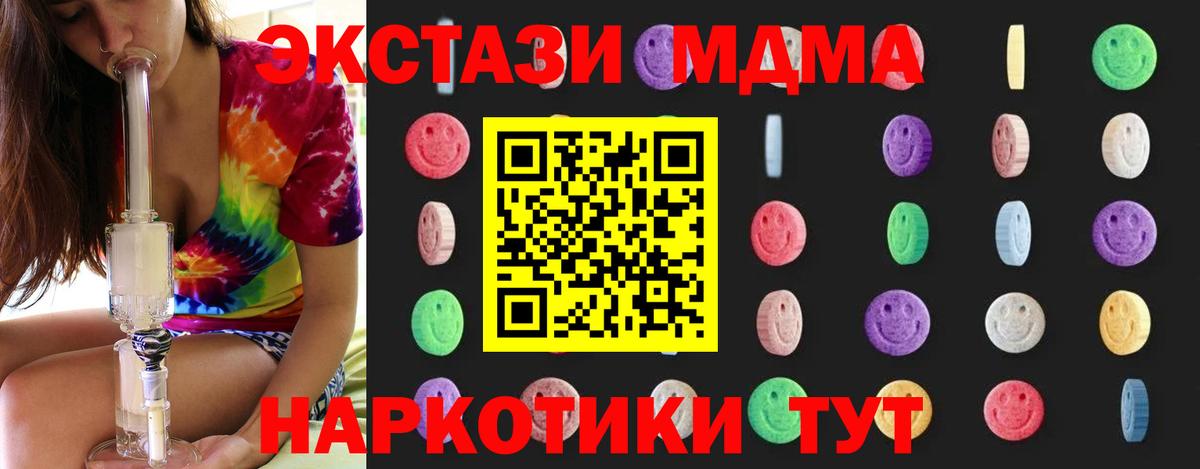 Кашира  МДМА crystal  Вход с VPN  МДМА молли 