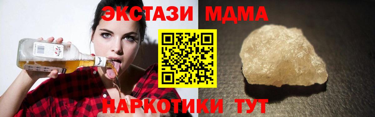 МДМА crystal Кашира