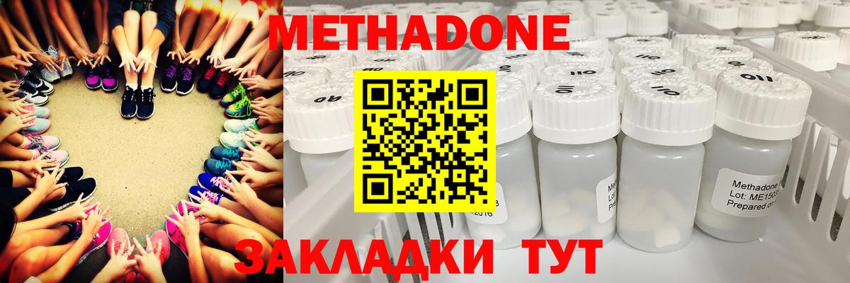 Метадон белоснежный Кашира
