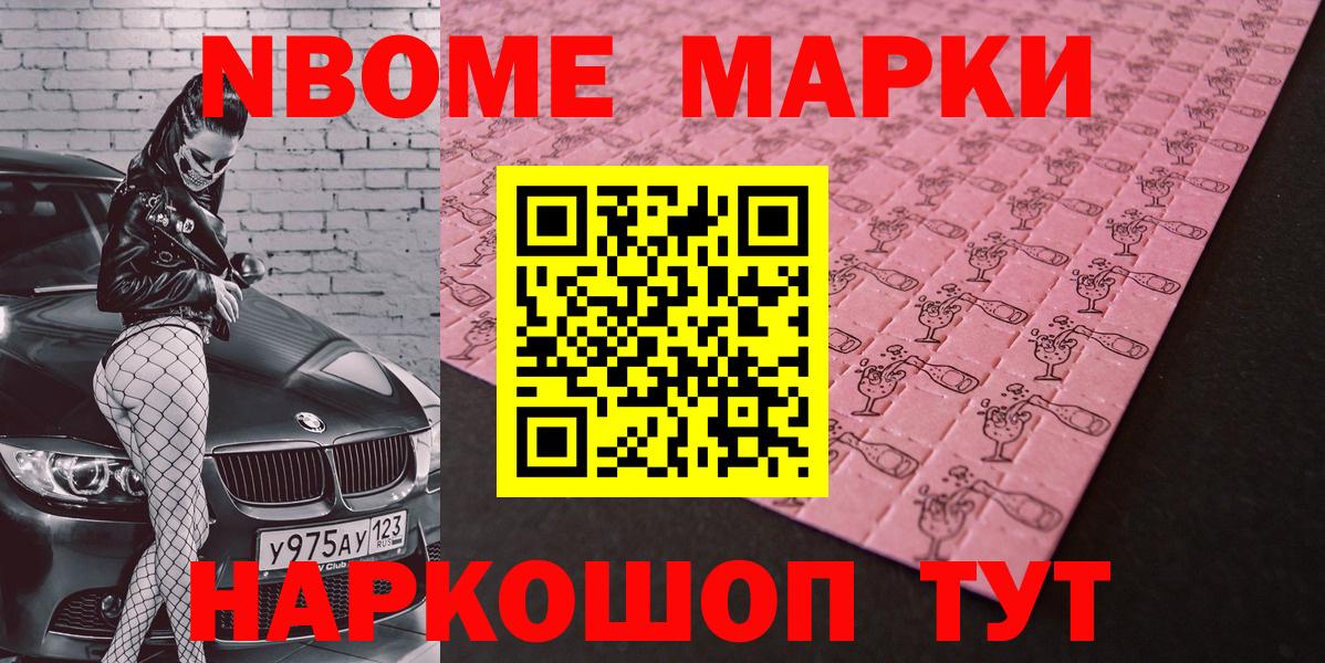 Кашира  Наркотические марки  Вход с VPN  Марки N-bome 1500мкг 