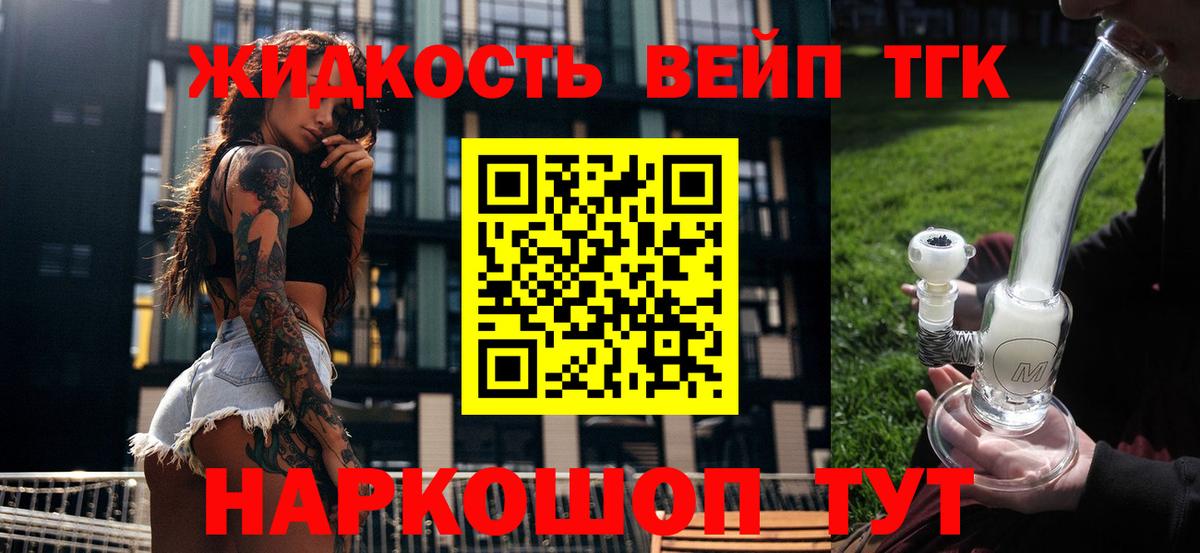 Кашира  ТГК концентрат  ТГК вейп  Вход с VPN 