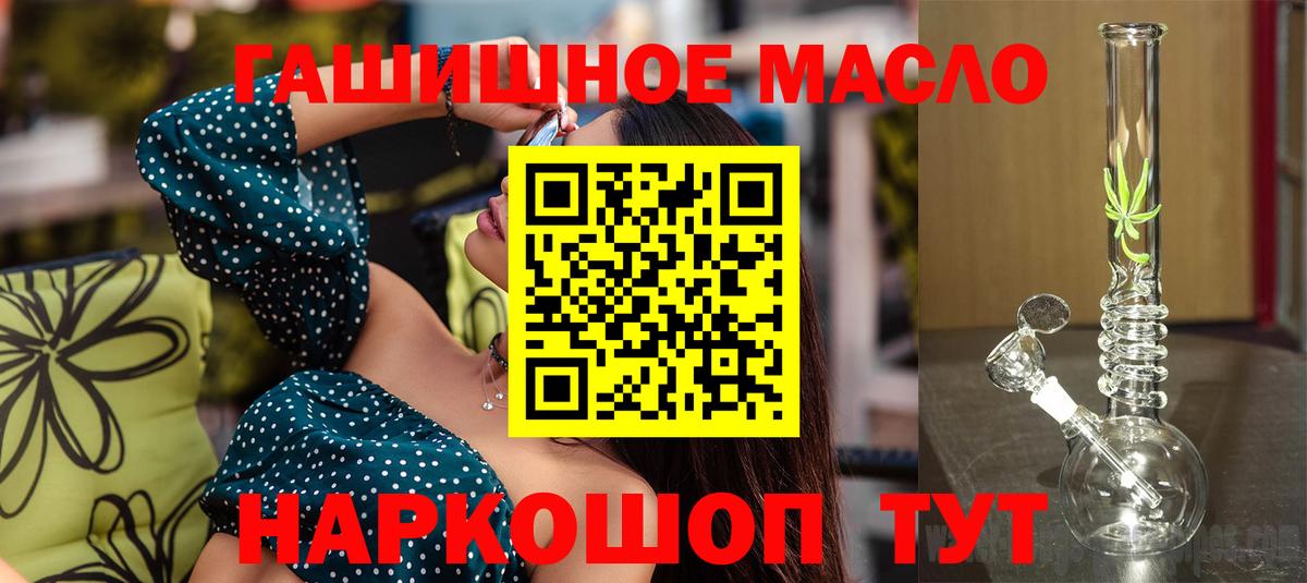 ТГК гашишное масло Кашира
